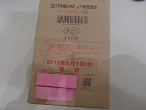 かもめーる強化買取中!大吉ゆめタウン八代店
