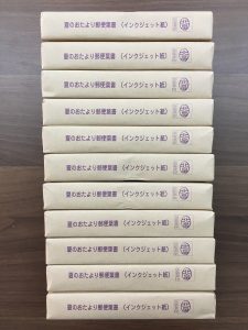 新旧どちらもはがき買取ります!大吉八戸店です。