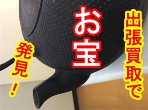 出張 買取 京都 向日市 長岡