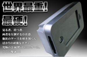 携帯電話の買取もMEGAドンキホーテ弁天町店！3