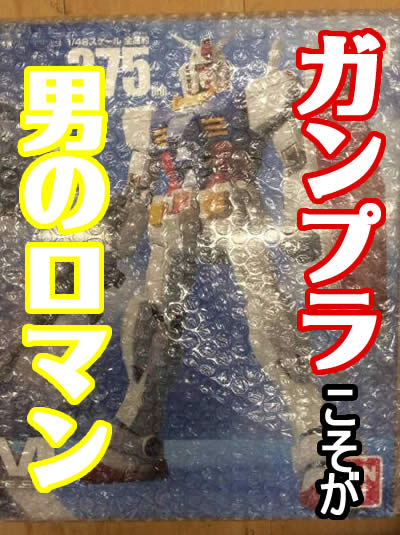 買取 京都 長岡 フィギュア