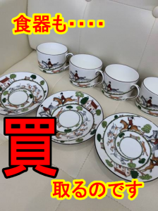 買取　京都　長岡　食器