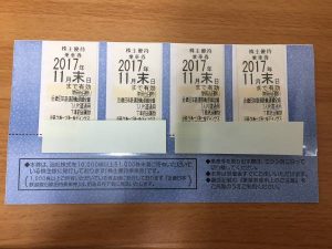 近鉄の株主優待券も買取している大吉羽曳野店です！