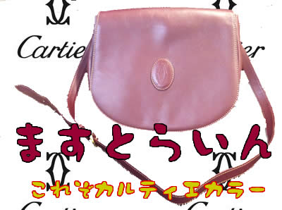 カルティエ買取は大吉京都長岡店