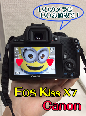 Canon☆カメラ☆EOS Kiss X7 のお買取り☆ 大吉京都西院店