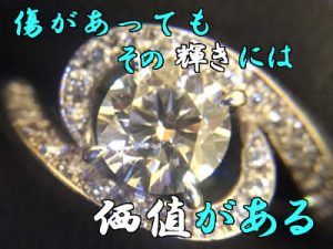 ダイヤモンド買取強化！大吉京都長岡店