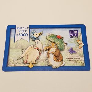 図書カードお買取り致します。大吉イオンタウン宇多津店(香川県)です。