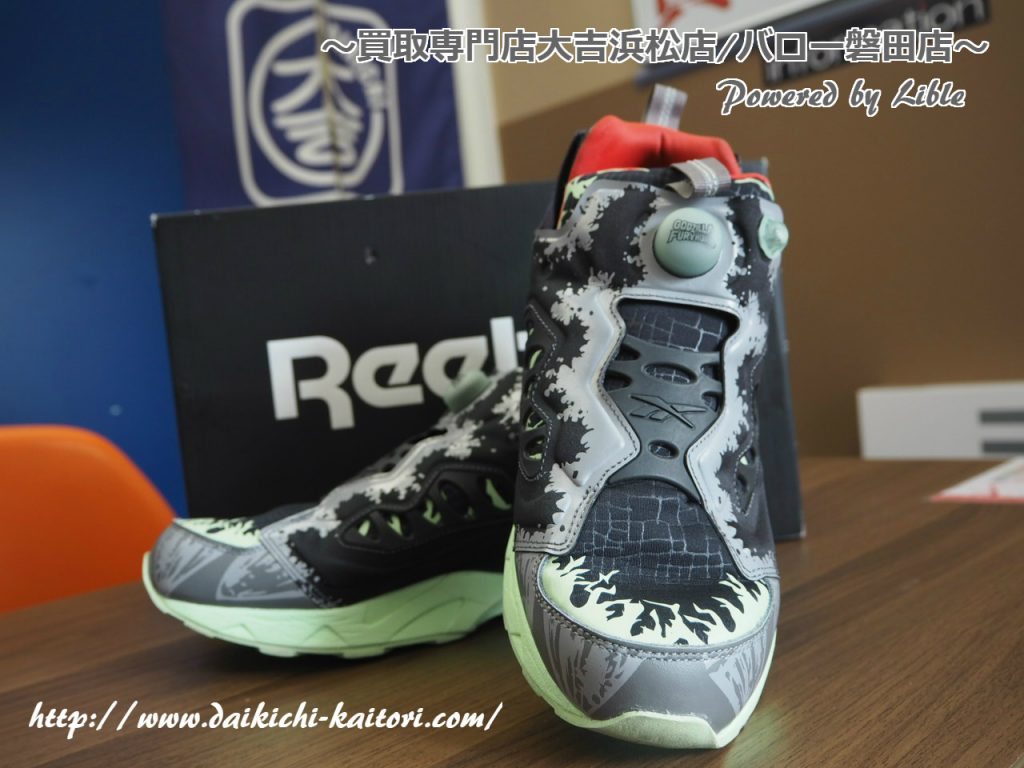 リーボック　シンゴジラ Reebok スニーカー 買取 浜松市