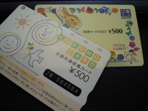 170725商品券のお買取りは大橋店へ