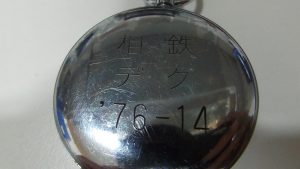 鉄道時計,買取,海老名