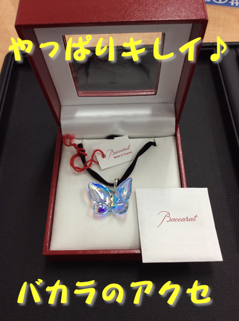 バカラのネックレスをお買取り!大吉京都西院店です!!