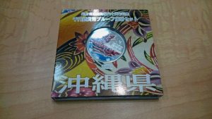 銀貨をお買取しました!買取専門店 大吉 イオンタウン仙台泉大沢店です。