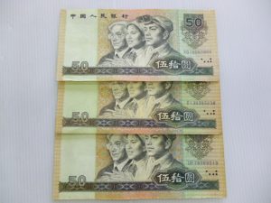 中国紙幣の買取いたしました。買取専門店大吉ゆめタウン中津店です。