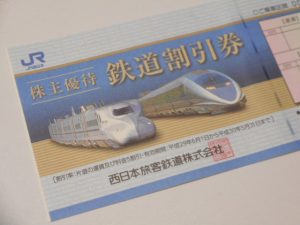 株主優待券をお買取り！大吉ミレニアシティ岩出店♪株主優待券をお買取り！大吉ミレニアシティ岩出店♪