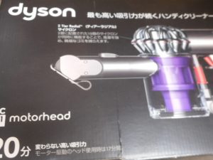 ダイソンのハンディクリーナーをお買取り！大吉ミレニアシティ岩出店♪ダイソンのハンディクリーナーをお買取り！大吉ミレニアシティ岩出店♪