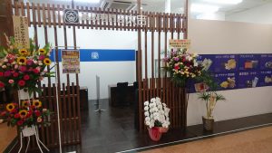 新規オープン　買取専門店　大吉　アピタ宇都宮店