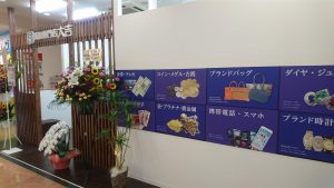 新規オープン　買取専門店　大吉　アピタ宇都宮店