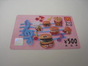 マックカードなど金券の買取りなら大吉厚木ガーデンシティ店にお任せ下さい！