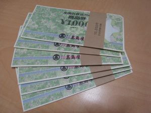 金券の買取りならイオン厚木4階大吉厚木ガーデンシティ店へ