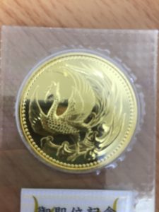 日本の金貨を買取させて頂いた大吉羽曳野店です!