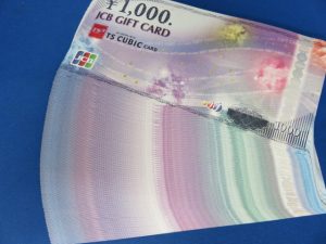 金券のお買取なら大吉尼崎店