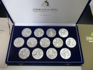 田無,記念メダル,買取