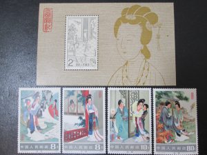 中国切手,買取,四季の森