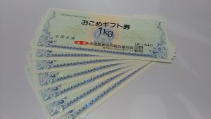 東武東上線沿線でおこめ券の買取なら大吉和光店にお任せ下さい!