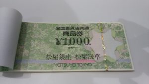 東武東上線沿線で全国百貨店共通商品券の買取なら大吉和光店にお任せ下さい!