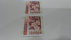 東武東上線沿線で収入印紙の買取なら大吉和光店にお任せ下さい!