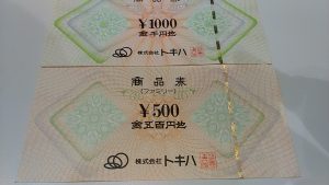 東武東上線沿線でトキハ商品券の買取なら大吉和光店にお任せ下さい!