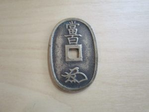 今では使えないお金・古銭は当店にお任せください。大吉松江店