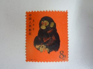 中国切手　T46人気の赤猿お買取りしました。福岡市城南区大吉七隈四ツ角店