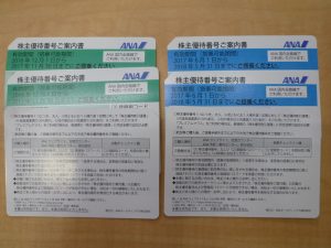 株主優待券　お買取りしました。福岡市城南区大吉七隈四ツ角店