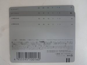 テレホンカードの香水をお買取りしました。福岡市大吉七隈四ツ角店です。