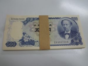 500円札をお買取りしました。福岡市大吉七隈四ツ角店です。