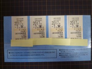 近鉄 株主 買取 王寺 近鉄 株主 買取 王寺 近鉄 株主 買取 王寺 近鉄 株主 買取 王寺 近鉄 株主 買取 王寺 近鉄 株主 買取 王寺