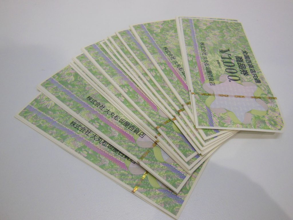 豊田市の金券商品券買取は、大吉豊田店にお任せください★