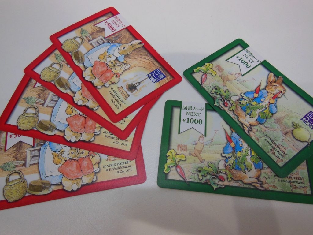 豊田市の図書カードNEXT買取は、大吉豊田店にお任せください★