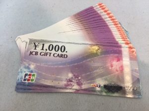 商品券をお買取しました！買取専門店　大吉　イオンタウン仙台泉大沢店です。