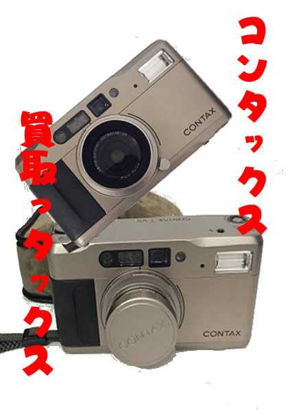 買取 京都 長岡