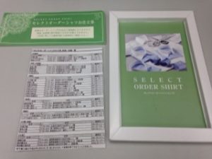 金券買取　金券　買取　春日井　高蔵寺　高価買取