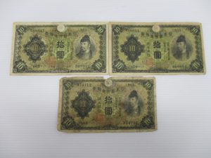 古紙幣お買取致します。生駒駅すぐの買取専門店大吉グリーンヒルいこま店でお買取させて頂きました古紙幣の画像です。