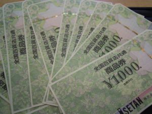 170824金券のお買取りは大橋店へ