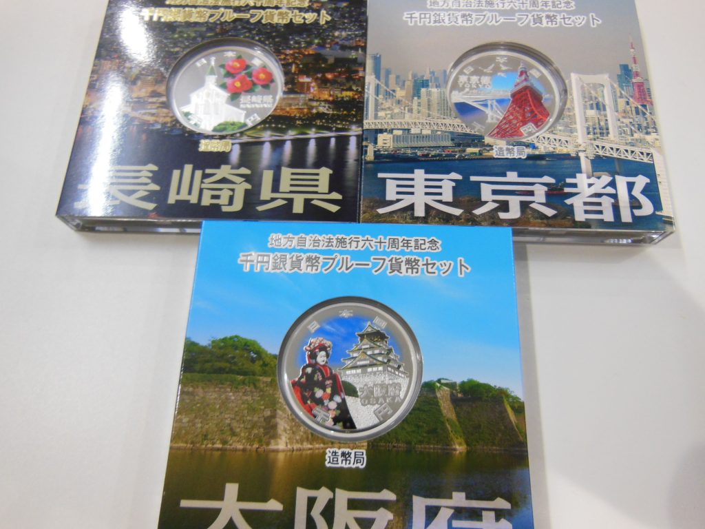 豊田市の記念硬貨買取は、大吉豊田店にお任せください★