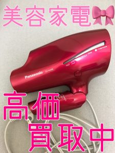 美容家電