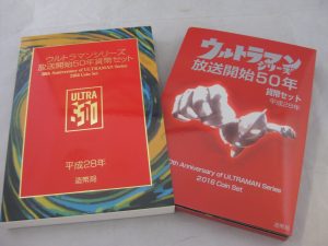 ウルトラマン　貨幣