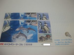 新江ノ島水族館