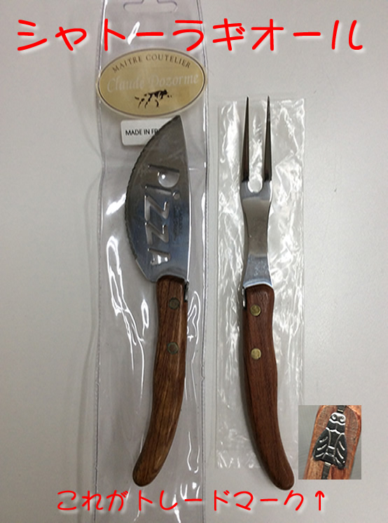 シャトーラギオールお買取り♪カトラリーも大吉京都西院店におまかせ!