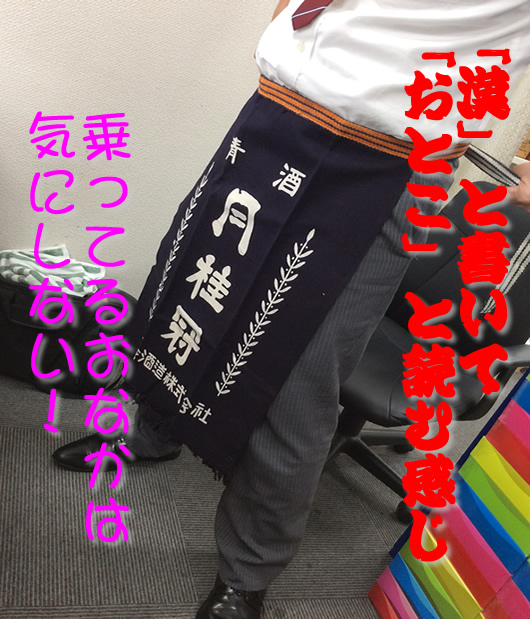 帆前掛け多数お買取り!!大吉京都西院店!!